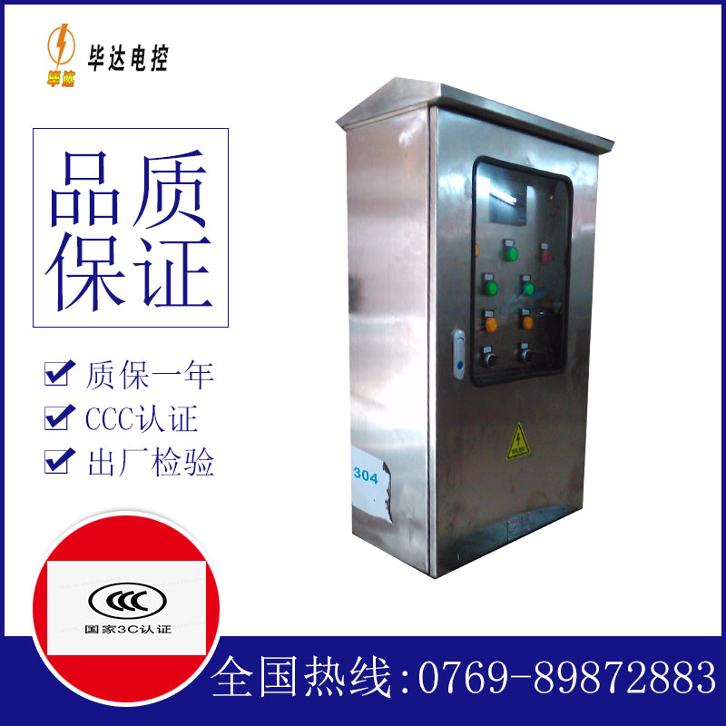 鹰潭不锈钢配电箱