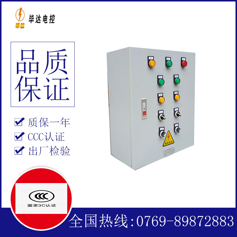 鹰潭一用一备控制箱
