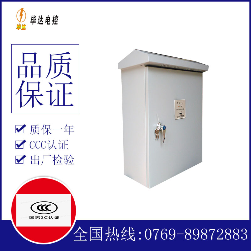 鹰潭排污泵控制箱