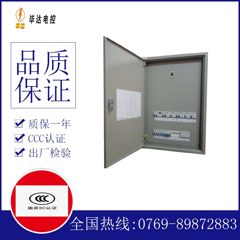 鹰潭成套配电箱